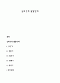 심리성적 발달단계 1페이지
