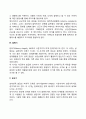 심리성적 발달단계 4페이지