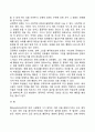 스키너의 조작적 조건형성이론 6페이지
