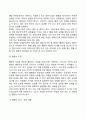 스키너의 조작적 조건형성이론 7페이지