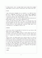아이코닉스의 성공적인 글로벌 경영전략 4페이지