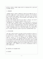 아이코닉스의 성공적인 글로벌 경영전략 8페이지