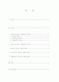상담 심리치료 생활지도에 대한 고찰- 주변사례를 통한 비교분석 2페이지