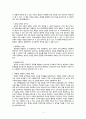 아동의 양육과 교육의 미래- 미래의 인재조건과 교육 6페이지