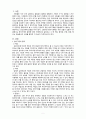 현실에서의 방어기제 종류와 사례 2페이지