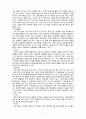 현실에서의 방어기제 종류와 사례 3페이지
