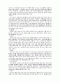 현실에서의 방어기제 종류와 사례 4페이지