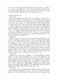 현실에서의 방어기제 종류와 사례 5페이지