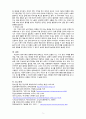 현실에서의 방어기제 종류와 사례 6페이지