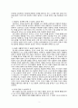 심리치료 이론의 인간관 비교- 임상심리학 정신역동적 인간중심 합리적 정서 행동 심리치료 4페이지