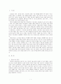 중년의 위기에 대한 고찰 중년의 위기극복방안 - 노년심리학 노인심리학 3페이지