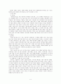 중년의 위기에 대한 고찰 중년의 위기극복방안 - 노년심리학 노인심리학 6페이지