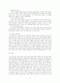 중년의 위기에 대한 고찰 중년의 위기극복방안 - 노년심리학 노인심리학 8페이지