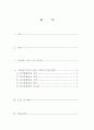 를 보고 주인공 존 내쉬를 통한 정신분열증에 대한 고찰 2페이지