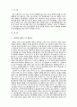를 보고 주인공 존 내쉬를 통한 정신분열증에 대한 고찰 3페이지