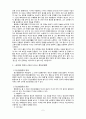 를 보고 주인공 존 내쉬를 통한 정신분열증에 대한 고찰 4페이지