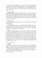 를 보고 주인공 존 내쉬를 통한 정신분열증에 대한 고찰 5페이지