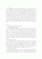 아동기 심리 장애와 아동학대에 관한 고찰 - 가족붕괴에 따른 아동기 문제점과 대책 방안- 발달심리학 3페이지