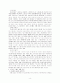 아동기 심리 장애와 아동학대에 관한 고찰 - 가족붕괴에 따른 아동기 문제점과 대책 방안- 발달심리학 5페이지