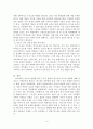아동기 심리 장애와 아동학대에 관한 고찰 - 가족붕괴에 따른 아동기 문제점과 대책 방안- 발달심리학 6페이지
