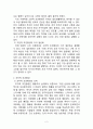 고전적·조건적조건형성에 대한 고찰 일상생활에서 관찰한 학습의 원리 4페이지