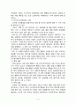 고전적·조건적조건형성에 대한 고찰 일상생활에서 관찰한 학습의 원리 5페이지