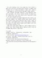 고전적·조건적조건형성에 대한 고찰 일상생활에서 관찰한 학습의 원리 7페이지