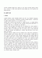 유아기 습관장애(이상행동) 3페이지