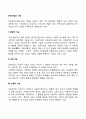 보육사업의 기능 2페이지