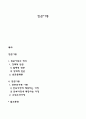 빈곤아동 1페이지