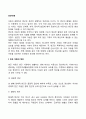 빈곤아동 2페이지