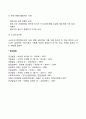 빈곤아동 4페이지