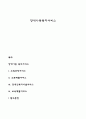 장애아동복지서비스 요약 정리 1페이지