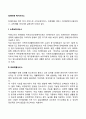 장애아동복지서비스 요약 정리 2페이지