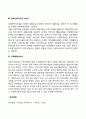 장애아동복지서비스 요약 정리 3페이지