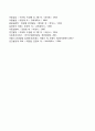 장애아동복지서비스 요약 정리 4페이지