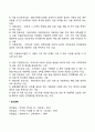 시설보호의 개념 2페이지