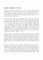 학교중퇴의 영향(학업중퇴가 미치는 영향) 1페이지