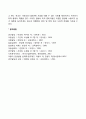 학교중퇴의 영향(학업중퇴가 미치는 영향) 2페이지