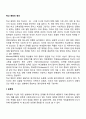 학교 중퇴의 원인 1페이지