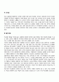 학교 중퇴의 원인 2페이지