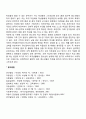 학교 중퇴의 원인 3페이지
