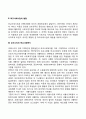 학교사회복지 2페이지