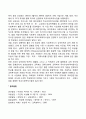 학교사회복지 3페이지