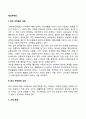 학교부적응의 개념과 원인 2페이지