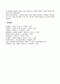 사회복지의 영역으로서의 청소년복지 3페이지