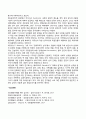 [사회과학] 문화체계와 인간행동 2페이지