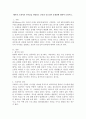 해커와 크래커의 차이점을 설명하고 보안의 중요성과 문제점에 대하여 논하시오 2페이지