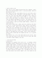 해커와 크래커의 차이점을 설명하고 보안의 중요성과 문제점에 대하여 논하시오 3페이지