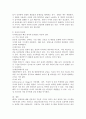해커와 크래커의 차이점을 설명하고 보안의 중요성과 문제점에 대하여 논하시오 4페이지